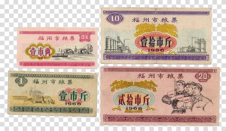 Money Finance Economy Currency, Zhengzhou City food stamps transparent background PNG clipart