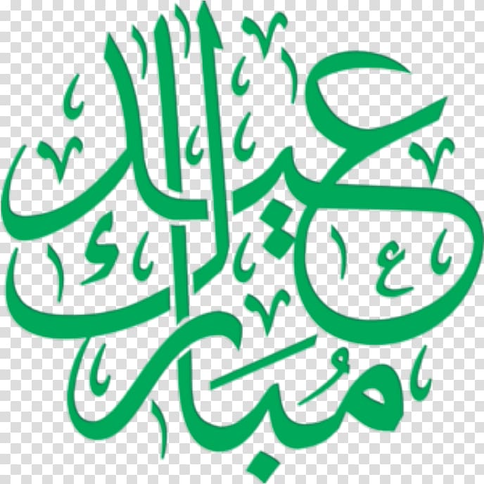 green Arabic calligraphy, Eid Mubarak Eid al-Fitr Eid al-Adha Islam, Islam transparent background PNG clipart