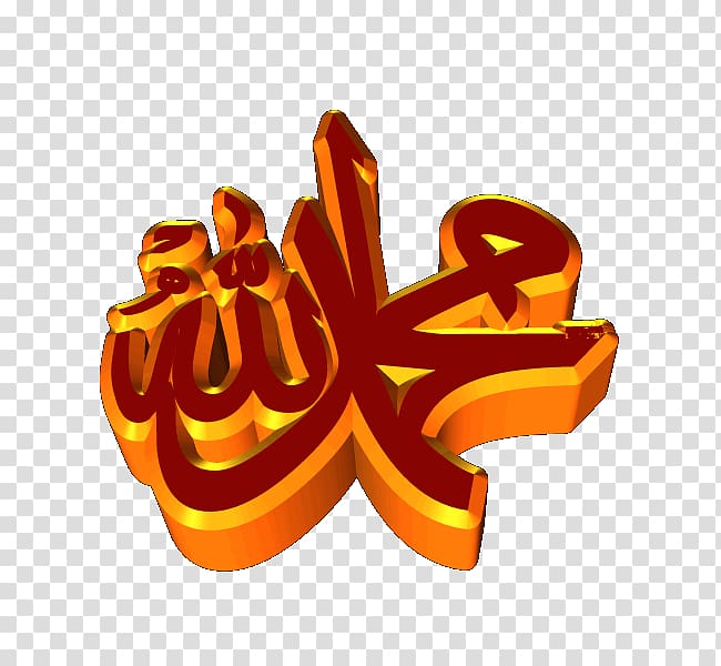 Quran: (Arabic) Sahih Muslim Qur\'an Islam Calligraphy, Islam transparent background PNG clipart