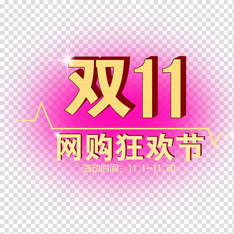 Taobao Online shopping Icon, Double eleven Carnival transparent background PNG clipart