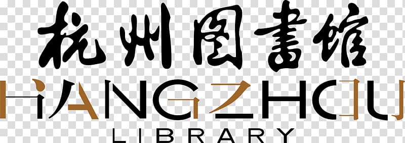 Hangzhou Library transparent background PNG clipart
