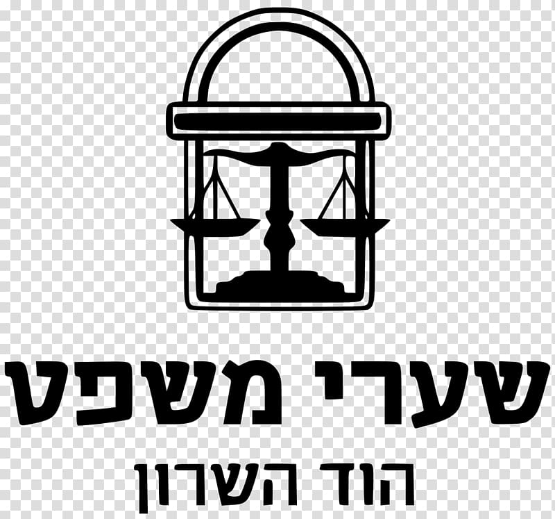 Sha'arei Mishpat College Bryn Mawr College Statute Academic colleges in Israel, Sha transparent background PNG clipart
