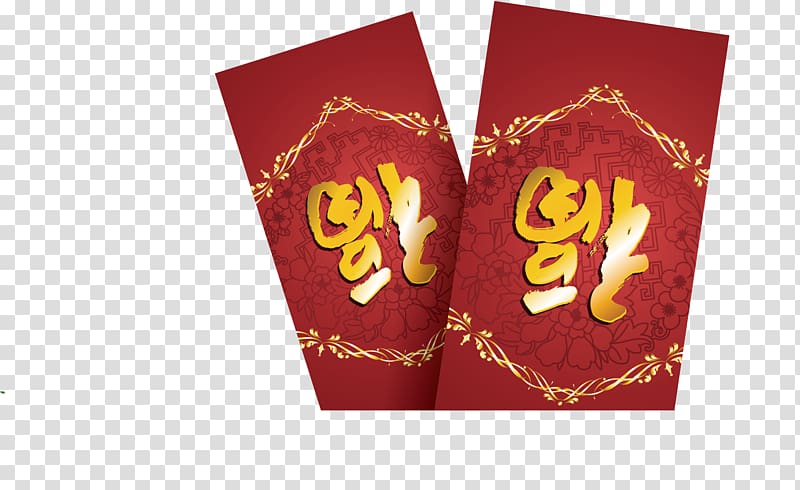 Buffet xc0 la carte Catering Red envelope, The word blessing red envelope transparent background PNG clipart