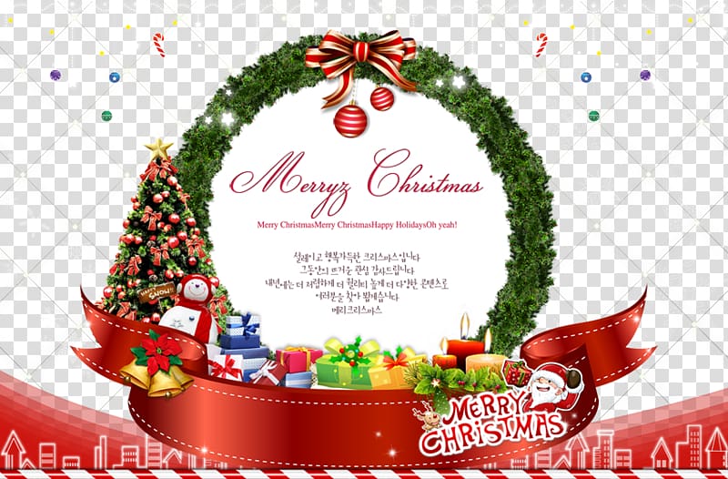 Christmas Flyer Transparent Background Png Cliparts Free Download Hiclipart