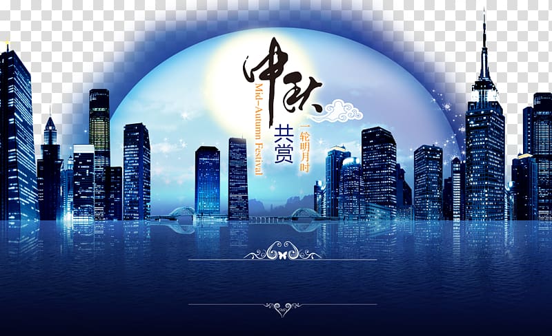 mid-autumn festival transparent background PNG clipart