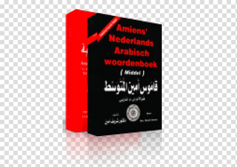 Amiens Dutch Arabic Dictionary Multimedia, arabisc transparent background PNG clipart