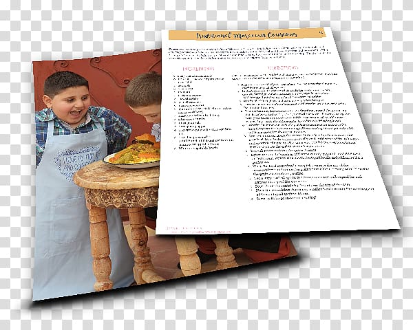 Moroccan cuisine Couscous Literary cookbook Recipe, Book Cover Mockup transparent background PNG clipart