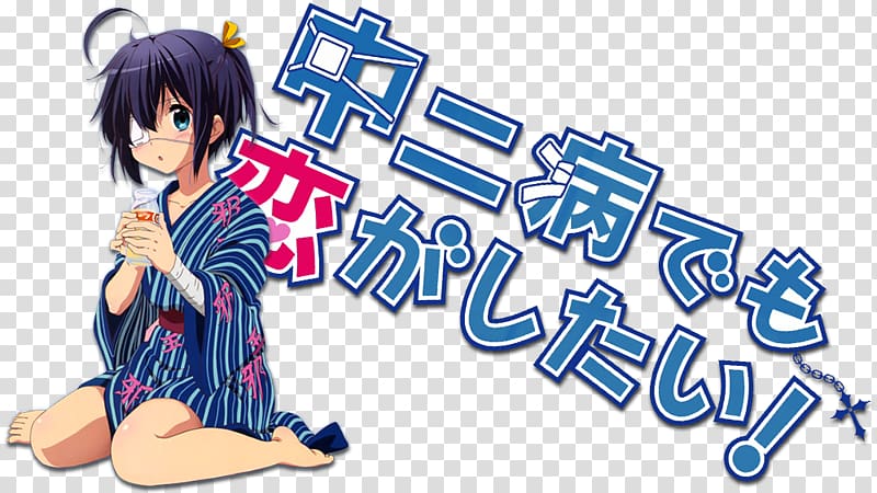 Love, Chunibyo & Other Delusions Costume Television show Fan art Anime, chuunibyou transparent background PNG clipart