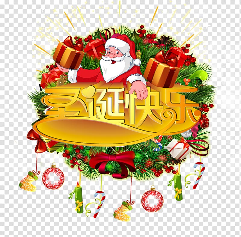 Christmas Poster Gift, Merry Christmas Juxian template transparent background PNG clipart