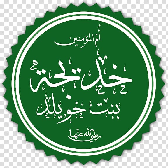 Islam Family tree of Muhammad Quraysh Khadīja bint Khuwaylid Khuwaylid ibn Asad, Islam transparent background PNG clipart
