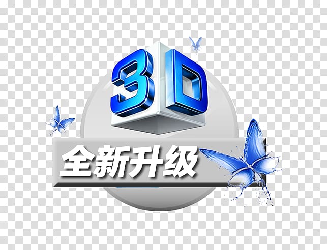 3D film Stereoscopy Three-dimensional space , 3D new upgrade transparent background PNG clipart