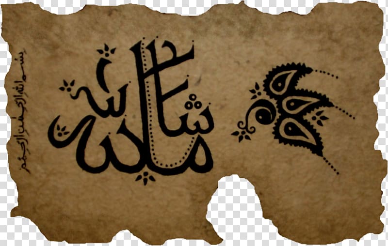 Islam Allahumma Icon, Classical Islam scrolls transparent background PNG clipart