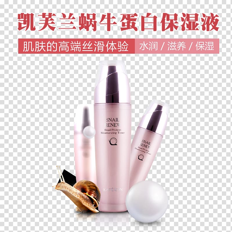 Cosmetics Trademark Moisturizer, Kaifu Lan snail protein moisturizers transparent background PNG clipart