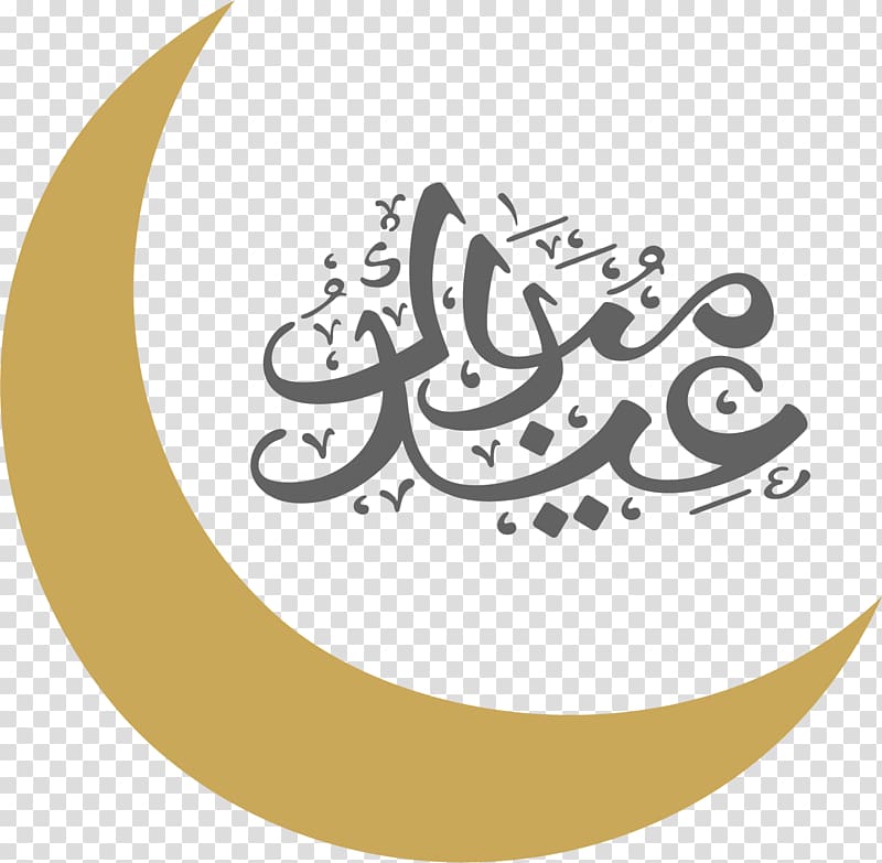 black Arabic calligraphy illustration, Eid al-Fitr Ramadan Eid Mubarak Eid al-Adha Islam, U transparent background PNG clipart