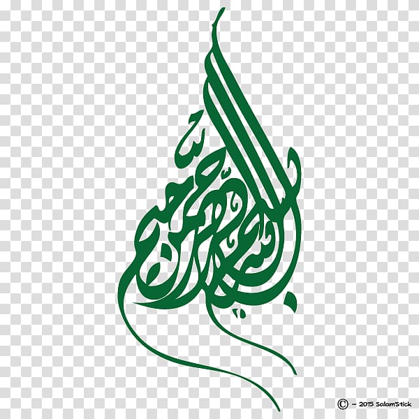 Qur\'an Basmala Arabic calligraphy Art, God transparent background PNG clipart
