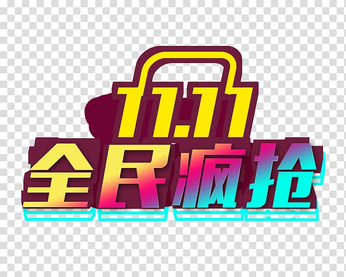 National Day Taobao Poster Computer file, 11 National Crazy transparent background PNG clipart