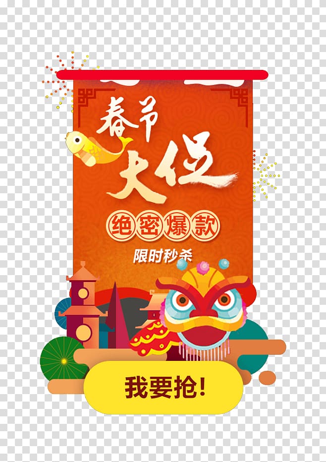 Chinese New Year Fireworks, Chinese New Year big promotion transparent background PNG clipart