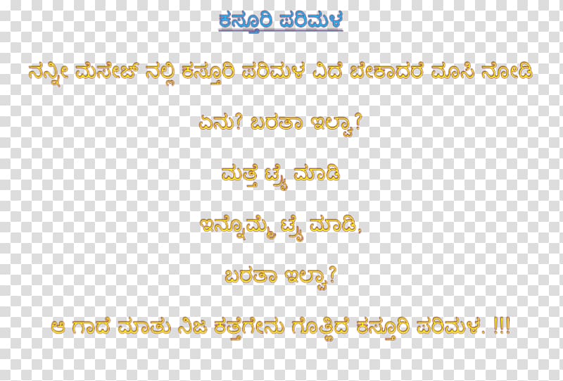 Kannada Double entendre Meaning SMS, pongal festival transparent background PNG clipart