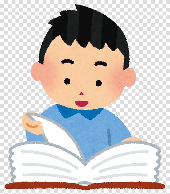 Japanese dictionary Kōjien Child Vocabulary, child transparent background PNG clipart