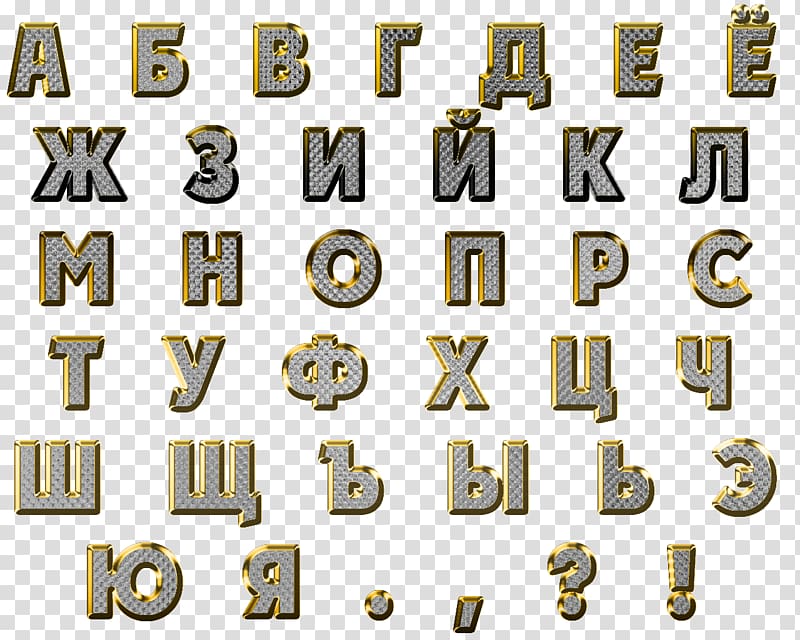 Alphabet Metal Brass Font, Brass transparent background PNG clipart