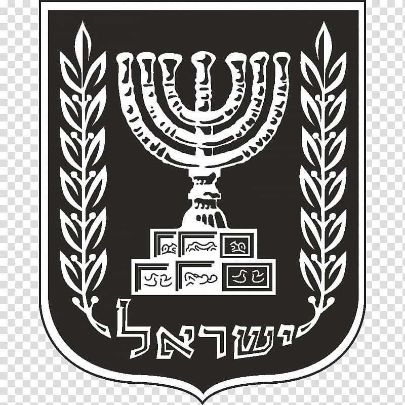 Emblem of Israel Coat of arms Ministry of Foreign Affairs, others transparent background PNG clipart