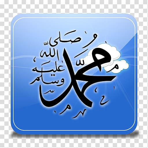 Calligraphy Islam Faculty of Economics and Management, Nabeul Allah, Islam transparent background PNG clipart