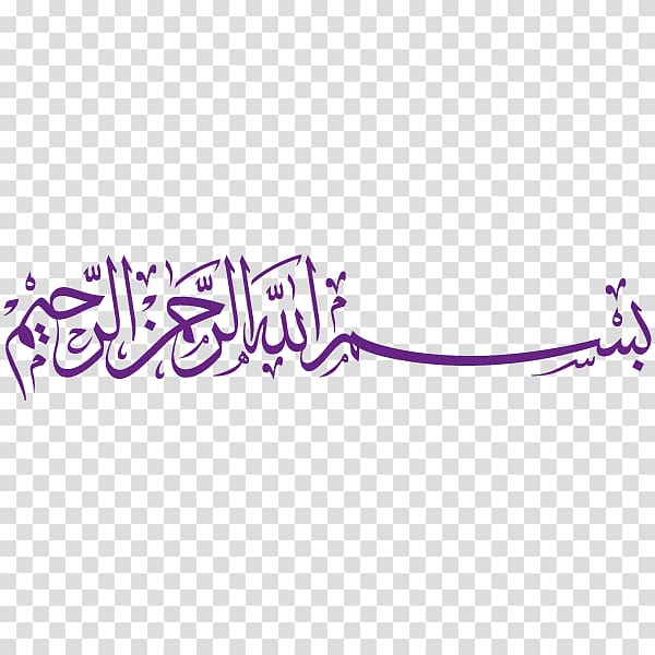 purple calligraphy, Quran Sahih al-Bukhari Basmala Islam Desktop , bismillah transparent background PNG clipart
