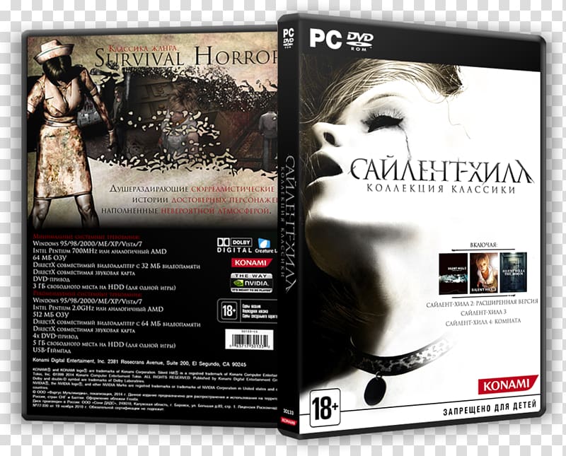 Xbox 360 AnyDVD Silent Hill HD Collection DVD Shrink, dvd transparent background PNG clipart