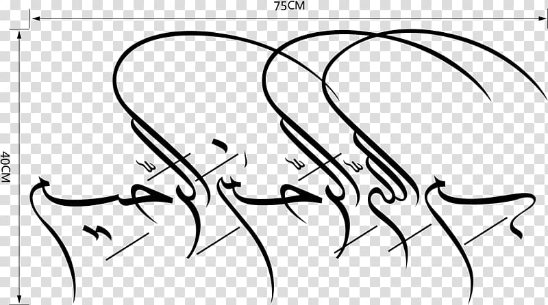 Basmala Allah Ar-Rahman Islam Arabic calligraphy, Islam transparent background PNG clipart