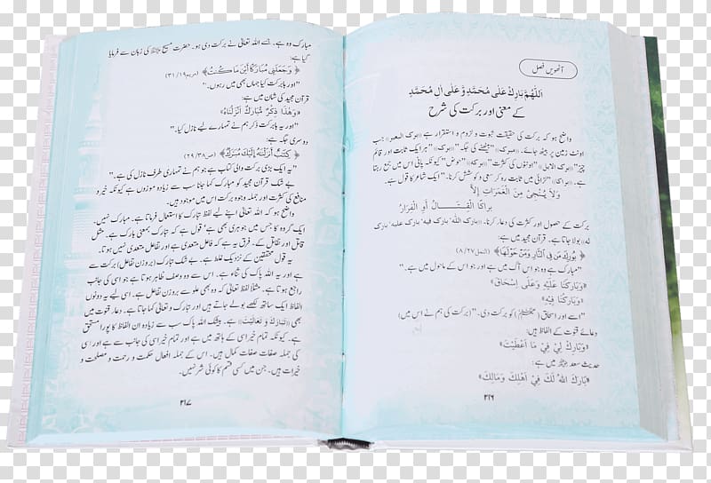 Book Font, ibn al-qayyim transparent background PNG clipart