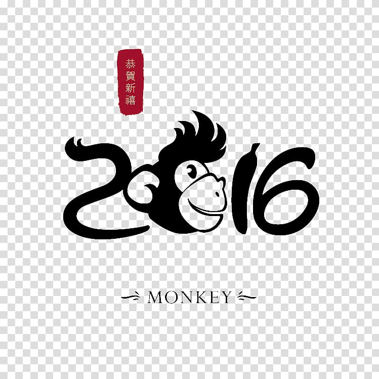 Chinese zodiac Chinese New Year Monkey Lunar New Year Poster, 2016 monkey monkey transparent background PNG clipart