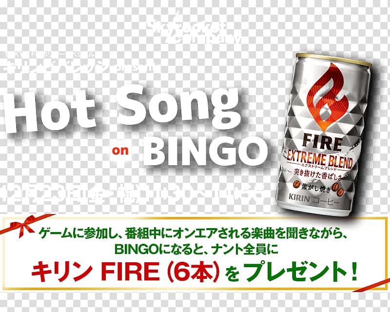 TOKYO FM ホリデースペシャル FIRE Kirin Beverage Corp Skyrocket Company Brand, fire transparent background PNG clipart