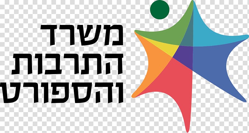 Tel Aviv Ministry of Culture and Sport Ministry of Education Art מינהל התרבות, ministry transparent background PNG clipart