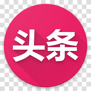 Toutiao Mobile Phones WeChat Internet Knowledge, Blic transparent background PNG clipart thumbnail