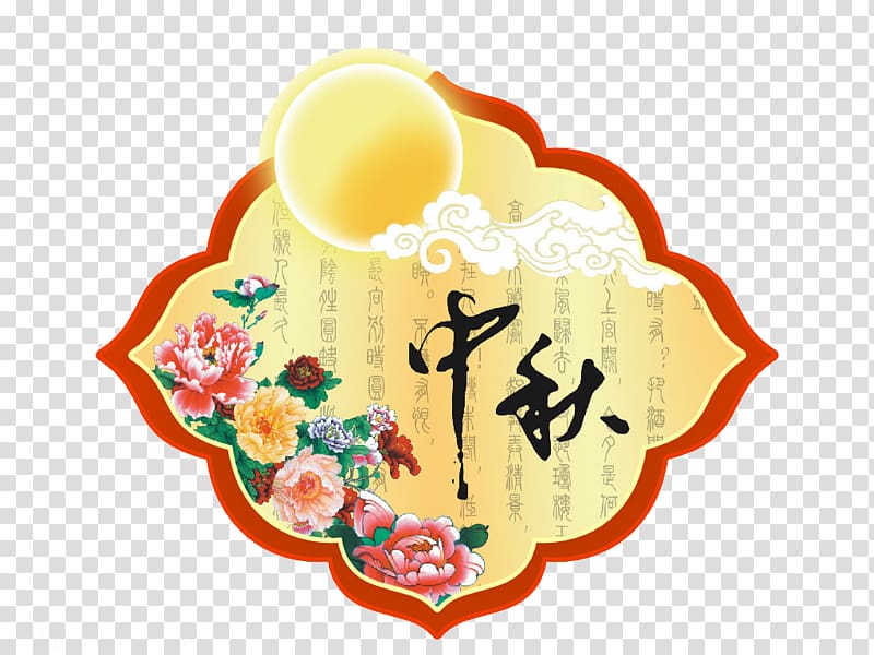 Mid-Autumn Festival Chinese New Year Traditional Chinese holidays Dragon Boat Festival Happiness, Mid flag transparent background PNG clipart