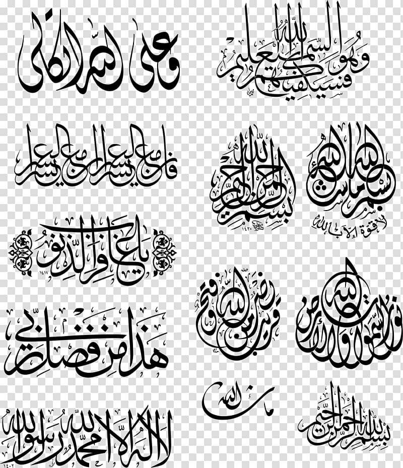 Arabic script text on blue background, Visual arts Quran Calligraphy Islam, ISLAMIC PATTERN transparent background PNG clipart