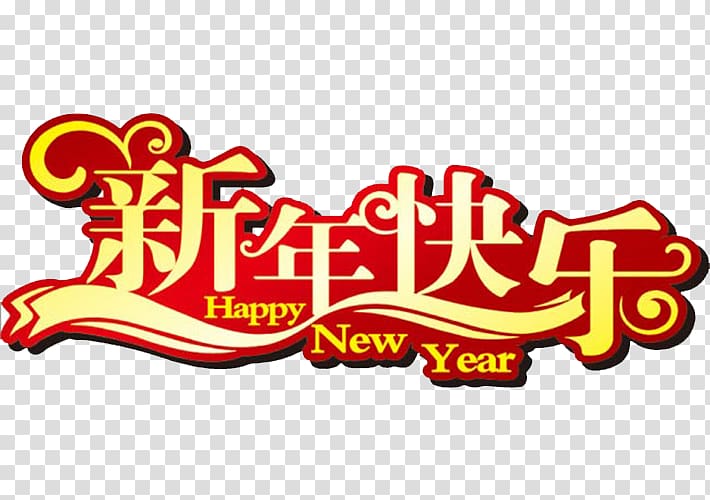 Chinese New Year Song MP3 Fat choy, happy New Year transparent background PNG clipart