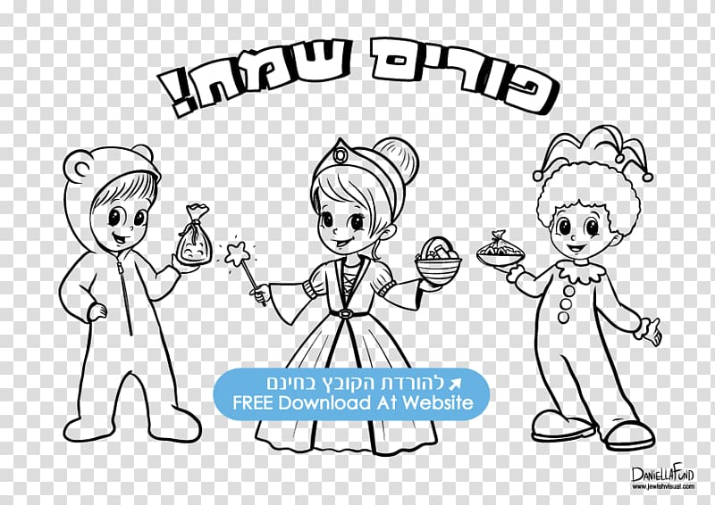 Purim Coloring book Child Jewish holiday, child transparent background PNG clipart