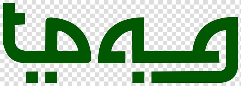 Logo Font, Arab transparent background PNG clipart