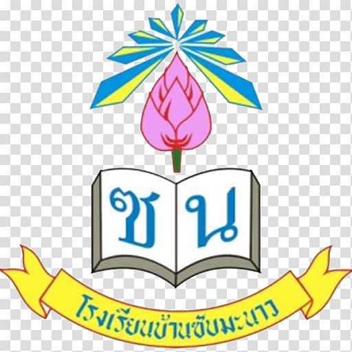 School โรงเรียนวิถีพุทธ Area Chiang Mai Province, school transparent background PNG clipart