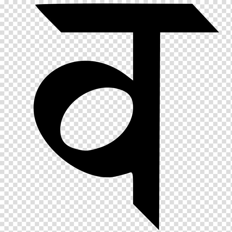 Devanagari Hindi Language Letter English, others transparent background PNG clipart