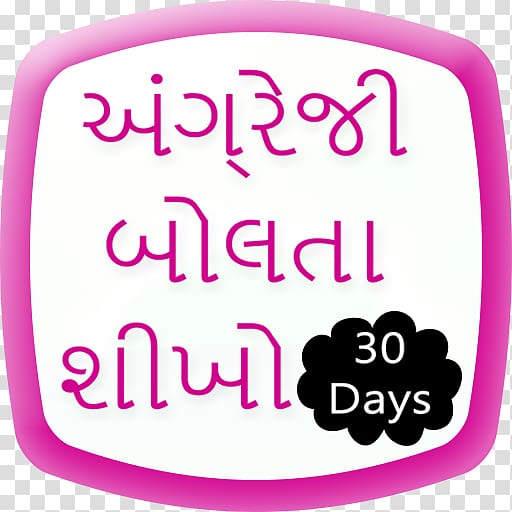CBSE Exam, class 10 · 2018 Gujarati English Hindi 0, others transparent background PNG clipart