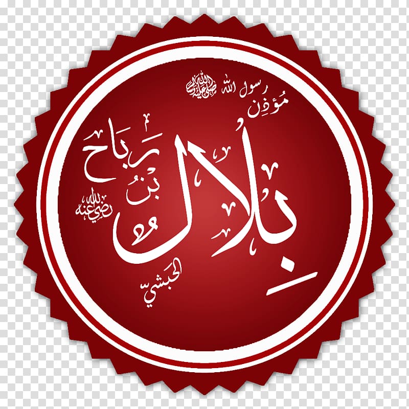 Al-Wabil al-Sayyib Mecca Quran Islam Sahabah, quran holder transparent background PNG clipart