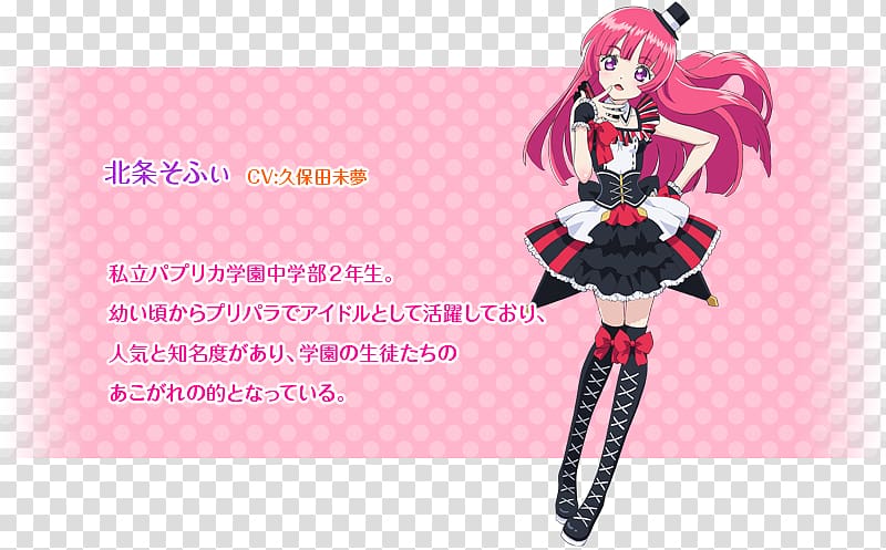 PriPara Pretty Rhythm Sophy Hōjō Mirei Minami Laala Manaka, Anime transparent background PNG clipart