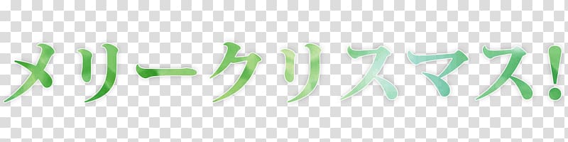 Japanese writing system Christmas Katakana Kanji, Japanese Language transparent background PNG clipart