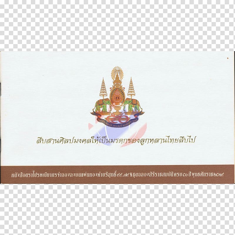 Thailand Book, 50th anniversary transparent background PNG clipart