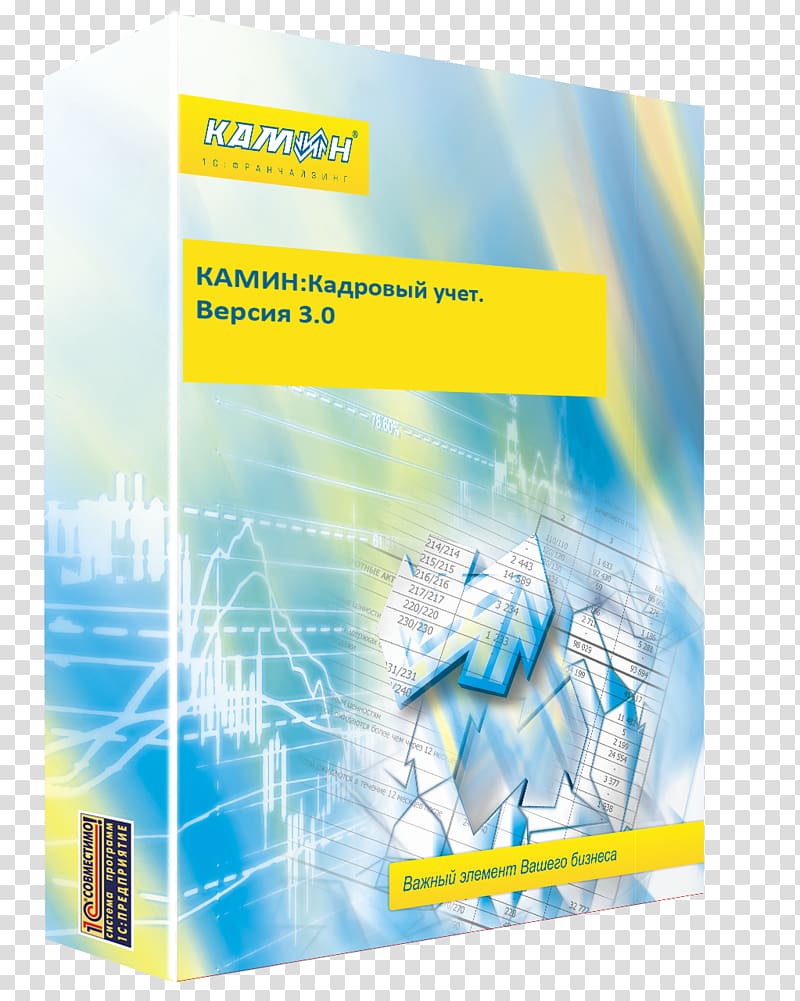 Софт-Юнион, 1С-франчайзи № 1 в области 1C Company Wage Human resource management 1С:Бухгалтерия, soft blocks transparent background PNG clipart