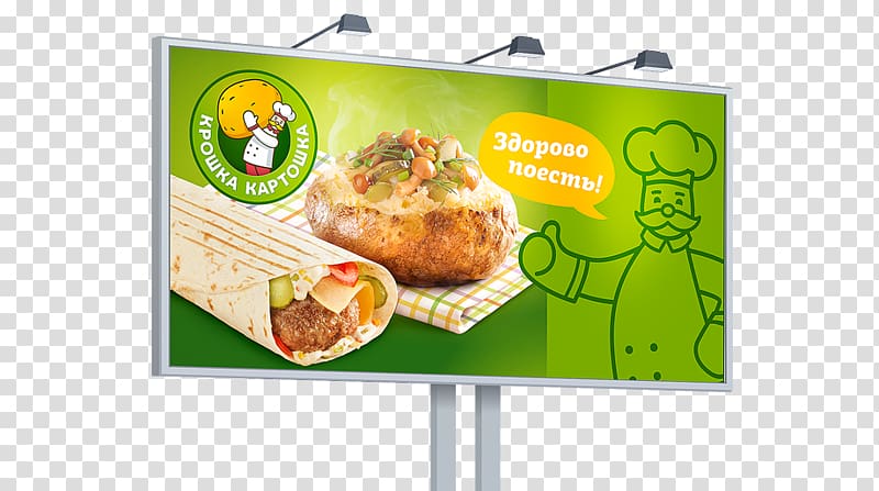 Display advertising Kroshka Kartoshka Fast food Recipe, 微商logo transparent background PNG clipart