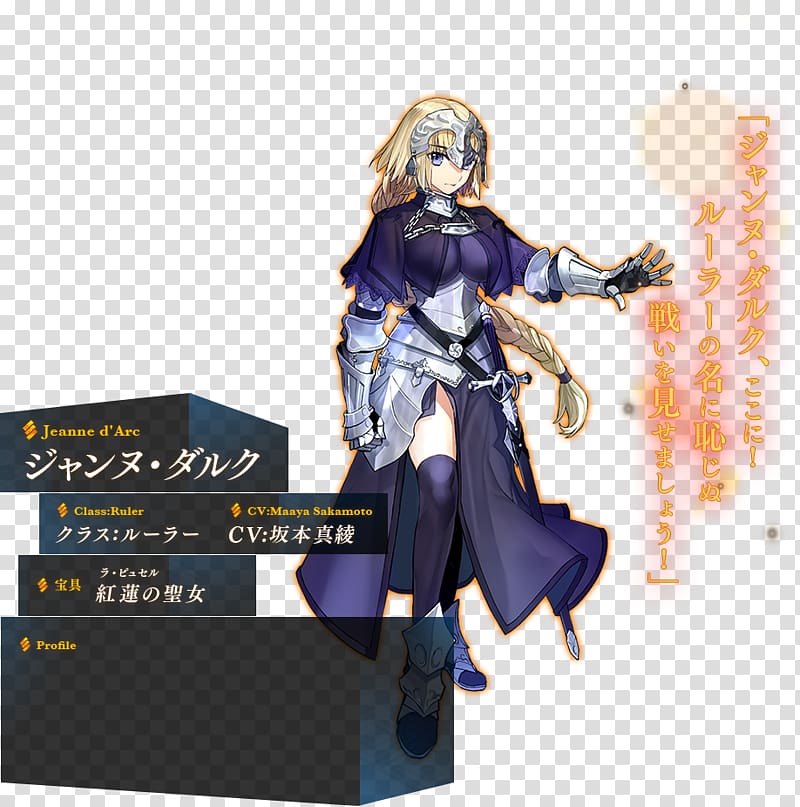 Fate/stay night Fate/Grand Order Fate/Extella: The Umbral Star Personal Recollections of Joan of Arc Fate/Zero, cosplay transparent background PNG clipart