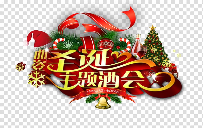Christmas transparent background PNG clipart